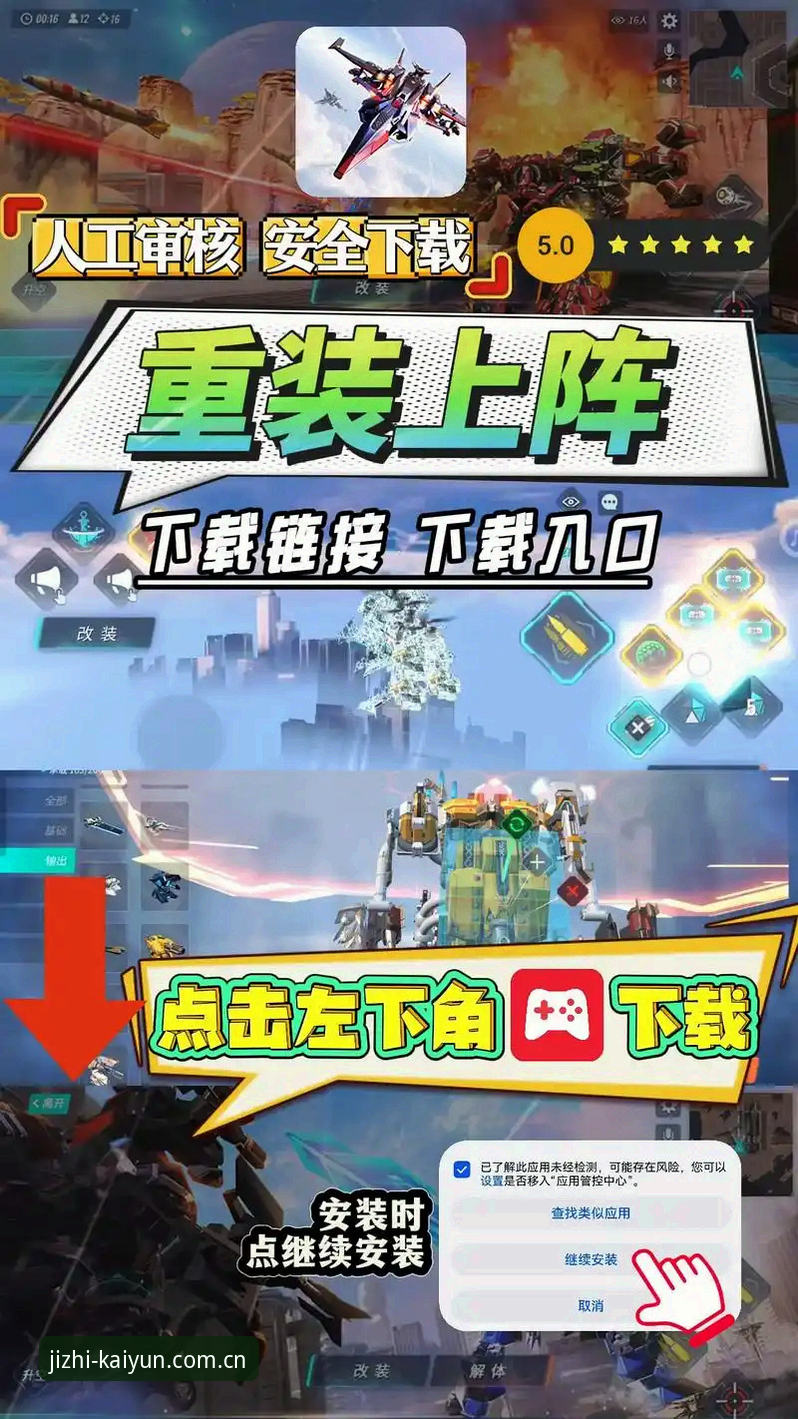 如何完成凯云最新版下载安装？探索极致竞技新体验